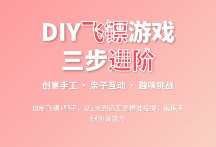体育游戏：打靶-幼师课件网