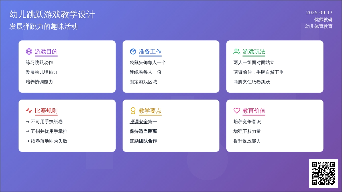 体育游戏:袋鼠相斗