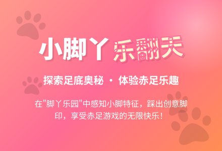 幼儿园大班教案：脚丫乐翻天-幼师课件网