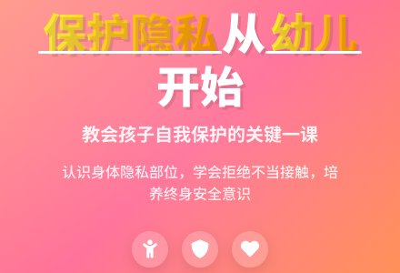 幼儿园大班健康活动：不许摸-幼师课件网