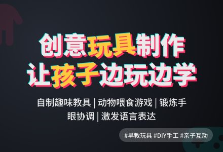 幼儿园托班区域游戏：给动物喂食-幼师课件网