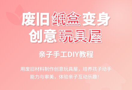 幼儿园托班区域游戏：装饰新家-幼师课件网