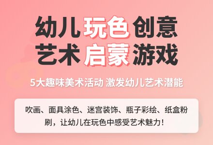 幼儿园小班玩色区域活动设计：小小画笔 多彩世界-幼师课件网