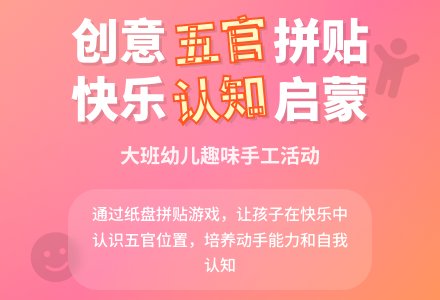 幼儿园大班健康教案《我的脸》含反思-幼师课件网