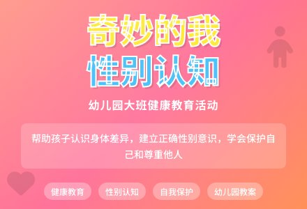 幼儿园大班健康教案《奇妙的我》含反思-幼师课件网
