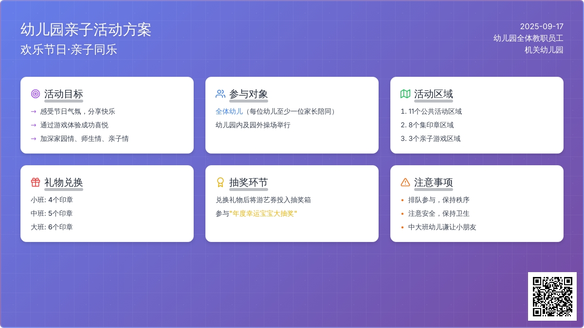 幼儿园元旦活动：《庆元旦活动》