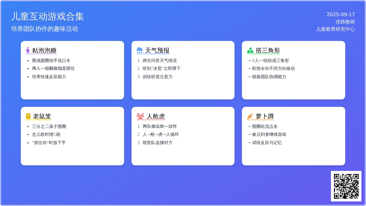 幼儿园大班户外游戏：幼儿徒手类游戏