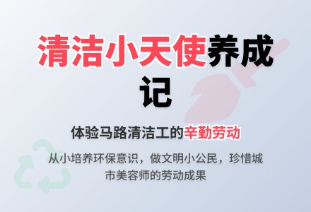 幼儿园中班健康教案《清洁小天使》含反思-幼师课件网