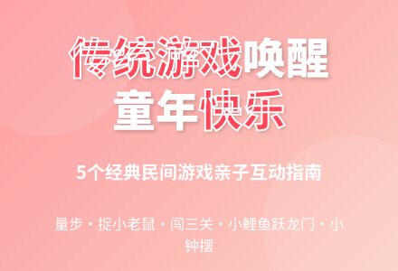 幼儿园大班体育游戏：重温“老老游戏”-幼师课件网