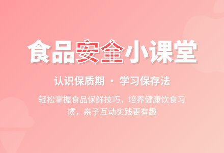 幼儿园大班健康活动：食品袋上的秘密-幼师课件网