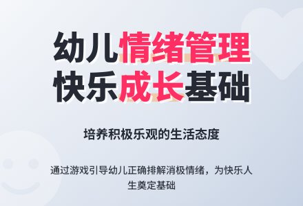 幼儿园大班健康活动：让自己高兴-幼师课件网
