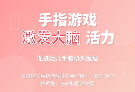幼儿园大班健康活动：“拍手歌”-幼师课件网