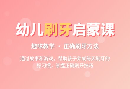 幼儿园中班教案《牙刷》含反思-幼师课件网