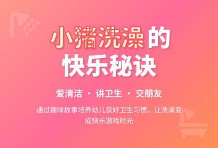 幼儿园中班教案《蹭痒痒的小猪》含反思-幼师课件网