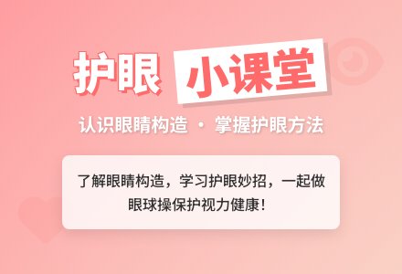 幼儿园大班健康教案：让眼睛休息一下-幼师课件网