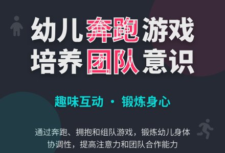 幼儿园大班体育游戏活动：《转圈找朋友》-幼师课件网