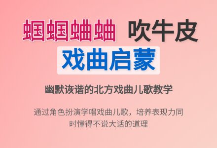 幼儿园大班音乐活动--蝈蝈和蛐蛐-幼师课件网