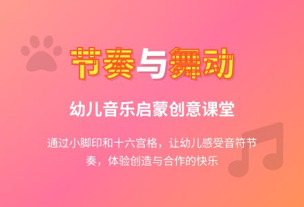 幼儿园大班音乐活动：快乐的小脚印-幼师课件网