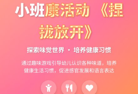 幼儿园小班健康活动教案《捏拢放开》-幼师课件网