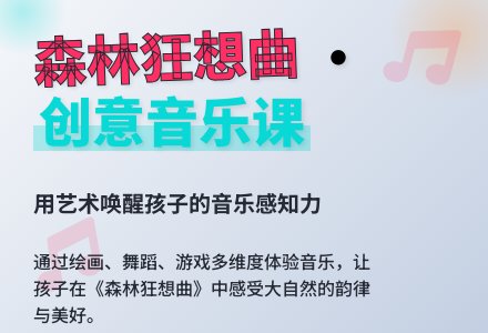 幼儿园大班音乐欣赏：小精灵的舞-幼师课件网