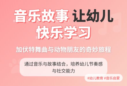 幼儿园大班音乐教案：小老鼠和它的朋友们-幼师课件网