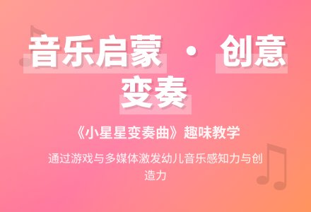 幼儿园大班音乐教案：小星星的梦-幼师课件网