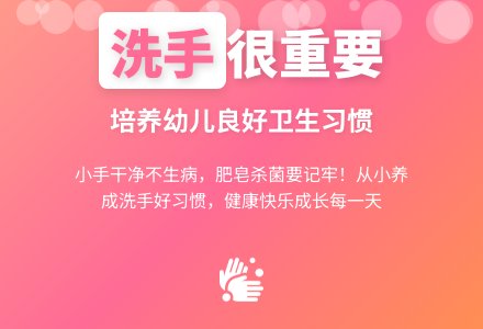 幼儿园小班教案《为什么要洗手》-幼师课件网
