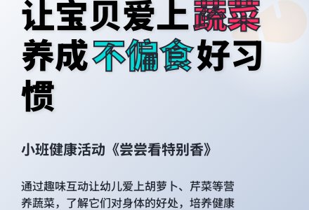 幼儿园小班教案《尝尝看特别香》含反思-幼师课件网