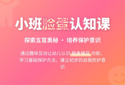 幼儿园小班教案《我的小脸蛋》含反思-幼师课件网