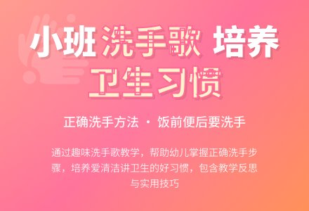 幼儿园小班教案《洗手歌》含反思-幼师课件网