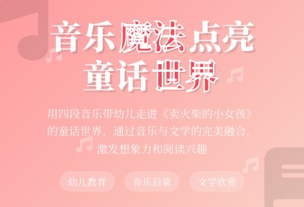 幼儿园大班学习活动:卖火柴的小女孩-幼师课件网