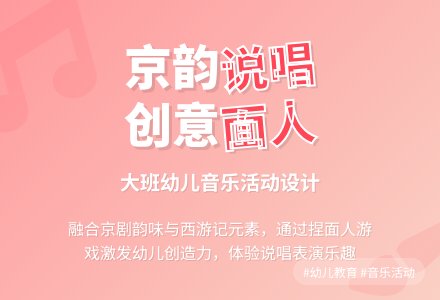 幼儿园大班教案：捏面人-幼师课件网
