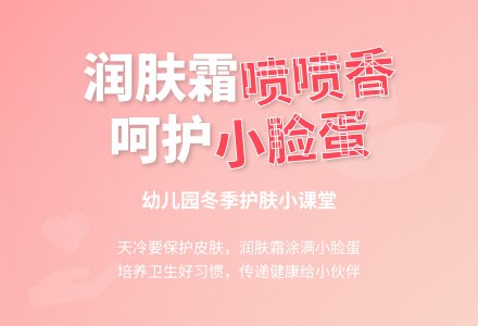 幼儿园小班教案《润肤霜喷喷香》-幼师课件网