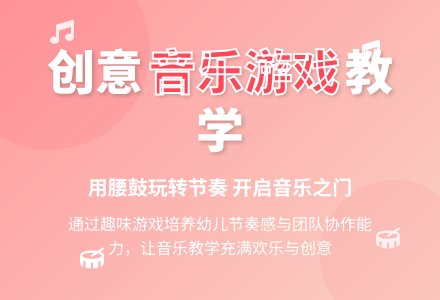 幼儿园大班音乐游戏：开城门-幼师课件网