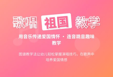 幼儿园大班歌唱活动：歌曲：我爱你，中国-幼师课件网