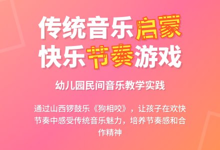 幼儿园大班节奏乐活动：狗相咬-幼师课件网