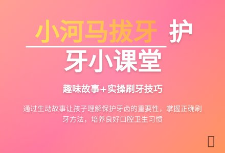 幼儿园小班教案《小河马拔牙》含反思-幼师课件网