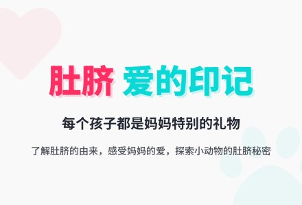 幼儿园小班教案《肚脐》-幼师课件网