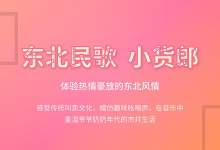 幼儿园大班艺术领域：音乐活动——仿唱《小货郎》-幼师课件网