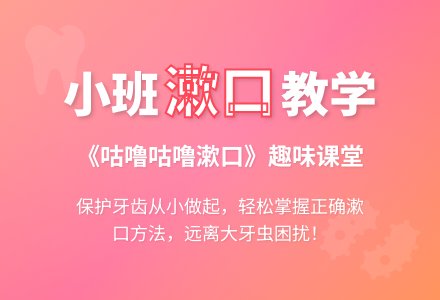 幼儿园小班教案《咕噜咕噜漱口》-幼师课件网