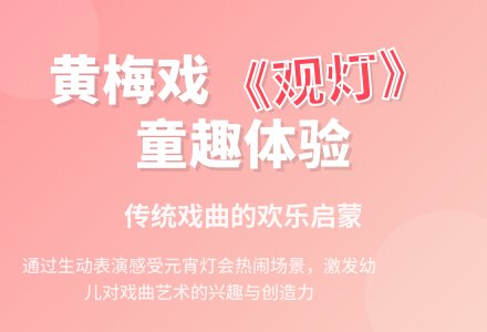 幼儿园大班音乐活动：观灯-幼师课件网