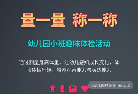 幼儿园小班教案《量一量称一称》-幼师课件网