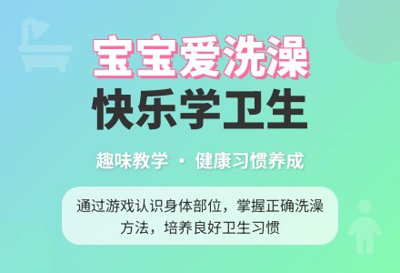 幼儿园小班教案《孩子爱洗澡》含反思-幼师课件网