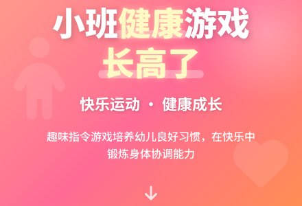 幼儿园小班教案《长高了》-幼师课件网