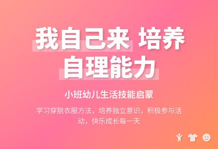 幼儿园小班健康教案《我自己来》含反思-幼师课件网