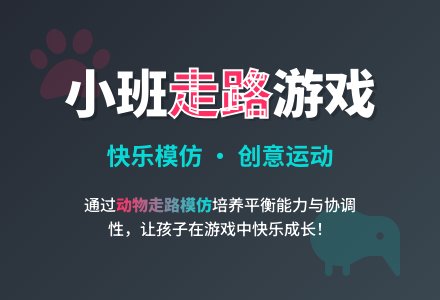幼儿园小班健康教案《走路》含反思-幼师课件网