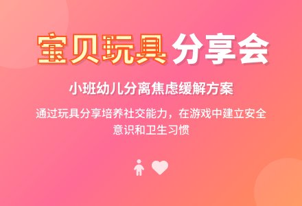 幼儿园小班优秀健康教案《我的宝贝》含反思-幼师课件网