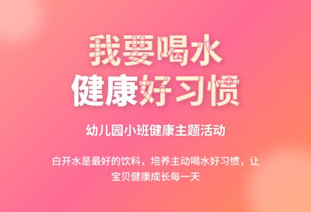 幼儿园小班健康教案《我要喝水》含反思-幼师课件网