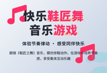 幼儿园大班音乐教案：鞋匠之舞-幼师课件网
