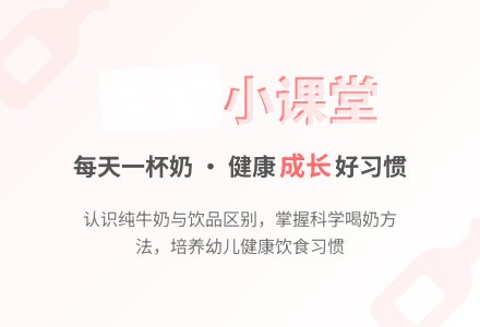 幼儿园小班健康教案《好喝的牛奶》含反思-幼师课件网